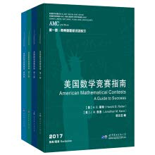 Paperback American Mathematical Contest Guide (set of four volumes)(Chinese Edition) [Chinese] Book