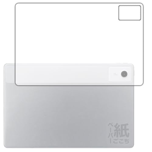 PDA工房 LAVIE Tab T12N T1275/LAS (12.1型ワイド・2026年春モデル) 対応 紙に書くような描き心地 保護 フィルム [背面用] 反射低減 日本製