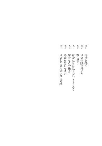 心に響く言葉の譜面 ニーチェの言葉 フリードリヒ ニーチェ 白取春彦 訳 Daisukey Blog
