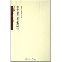 Literature in the Late Ming Thought 7301098545 Book Cover