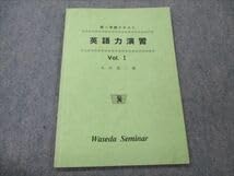 Amazon.co.jp: VG20-022 早稲田ゼミナール 英語力演習 vol.I