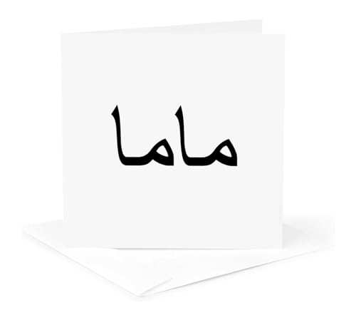 3dRose Mama - Word for Mom in Arabic Script 1 Greeting Card with envelope