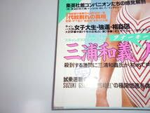 Amazon.co.jp: 印 週刊プレイボーイ 昭和60年 1985年3月5日 11 相田