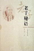 I secret language (paperback) 7533316819 Book Cover