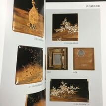 Amazon.co.jp: カザールコレクション 文具 さまざまな蒔絵技法 図録 漆