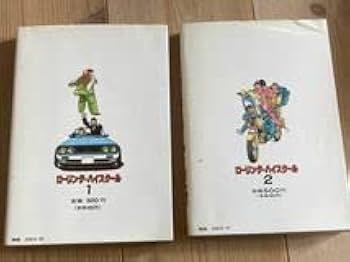 ライダーコミックチューニング増刊ローリングハイスクール2冊セット◆暴走族旧車會 m79799535390_1.jpg?1588532207