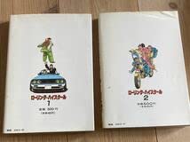 Amazon.co.jp: 絶版ローリングハイスクール全2巻ライダー