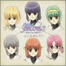 ときめきメモリアル3 はじめまして！