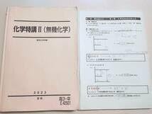 Amazon.co.jp: 駿台 版 伊達正人先生 23年夏期 化学特講Ⅱ