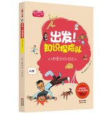 Set off!Dr Knowledge expedition: human body catch criminals 7514306838 Book Cover