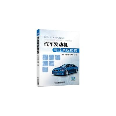 Inspection and Repair of Automobile Engine Electronic Control System
