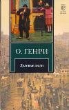 Delovye lyudi 5170722249 Book Cover