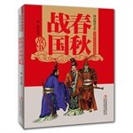 Spring and Autumn Story 7553445436 Book Cover