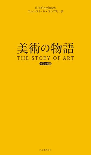 Amazon.co.jp: エルンスト・H．ゴンブリッチ: 本、バイオグラフィー