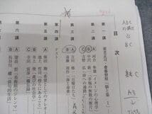 Amazon.co.jp: WP06-065 河合塾 私大コース 現代文私大現代文実戦演習