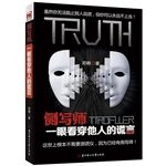Write division three side(Chinese Edition) 753858367X Book Cover