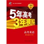 Paperback Curved line scientific pro 3 years 5 years entrance simulation: Matriculation English (class standard volume area dedicated 2015A Edition)(Chinese Edition) Book