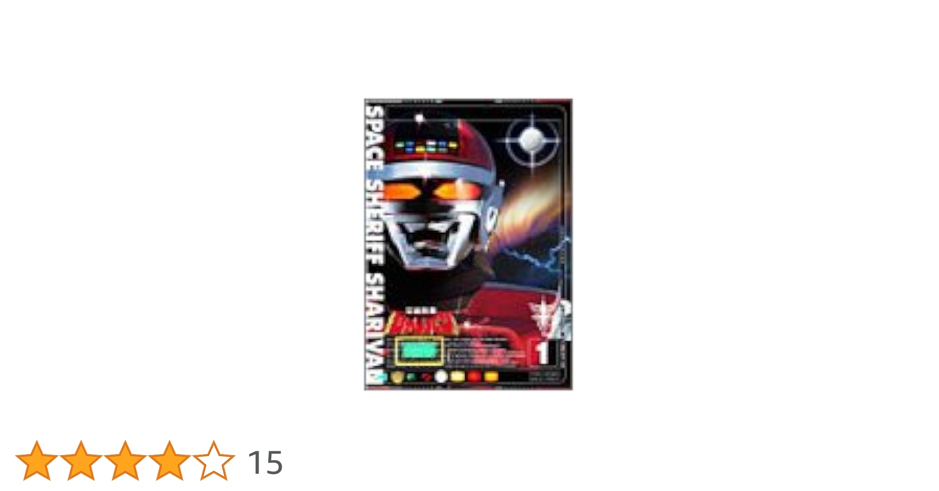 宇宙刑事シャリバン　DVD　海外盤 Amazon.co.jp: 宇宙刑事シャリバン Vol.1 [DVD] : 特撮(映像