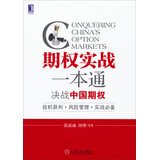 Option combat a pass - Armageddon China Option 7111442954 Book Cover
