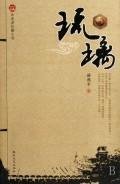 Paperback glass [Paperback] [Chinese] Book