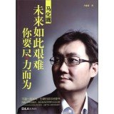 Ma - coming so hard. you have to do what (Ma. contemporary Chinese outstanding entrepreneurs. China's largest Internet company Tencent founder of QQ's father. the Chinese economy in the 21st century D