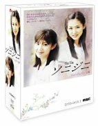 SONIJINI DVD-BOX 1 - TV DRAMA
