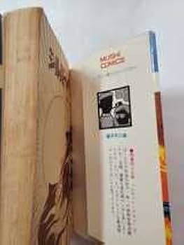 Amazon.co.jp: 6902-2 初版 シルバークロス 3 藤子不二雄 虫プロ