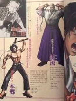 Amazon.co.jp: 完全制覇読本 ブシドーブレード弐 スクウェア監修