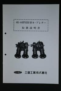 Amazon.co.jp: ミクニ キャブレター SOLEX 40 44 phh 取説