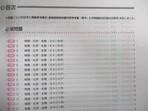 Amazon.co.jp: TX02-093 薬学ゼミナール 第104回～第106回 薬剤師国家