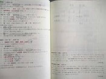 Amazon.co.jp: VK02-073 東進ハイスクール スタンダード日本史