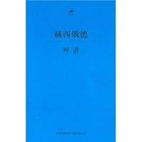 Hesiod divinity 7208092370 Book Cover