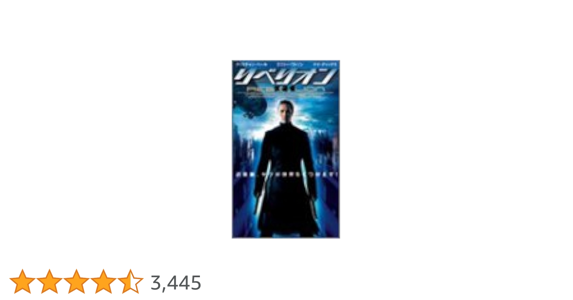 Amazon.co.jp: リベリオン -反逆者- [DVD] : クリスチャン・ベール