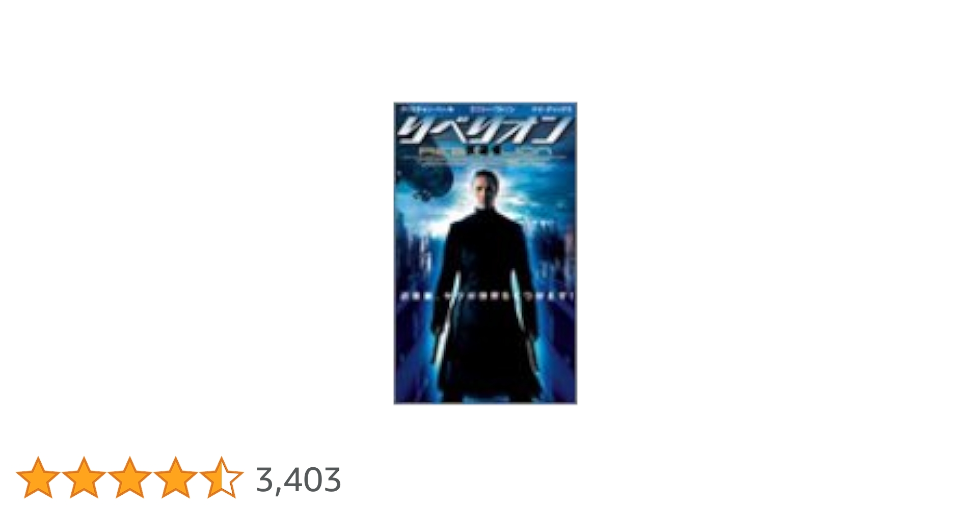リベリオン-反逆者-('02米) Amazon.co.jp: リベリオン -反逆者- [DVD] : クリスチャン