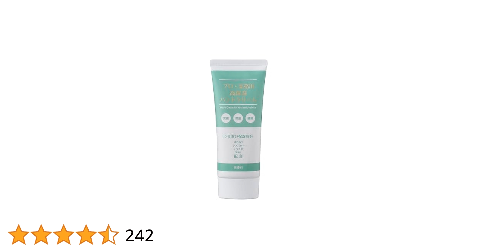 プロ・業務用ハンドクリーム 60g　7本 プロ・業務用ハンドクリーム 無香料 / プロ・業務用(ハンド