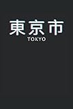  Vapor estético: Cuaderno: Cuaderno con gato Motif DIN A5 Formato (6x9) Forrado  120 páginas de vapor estético. Japan Style Kanji 80s 90s Tokyo Osaka ... la escuela Diario Diario Libro de carteles