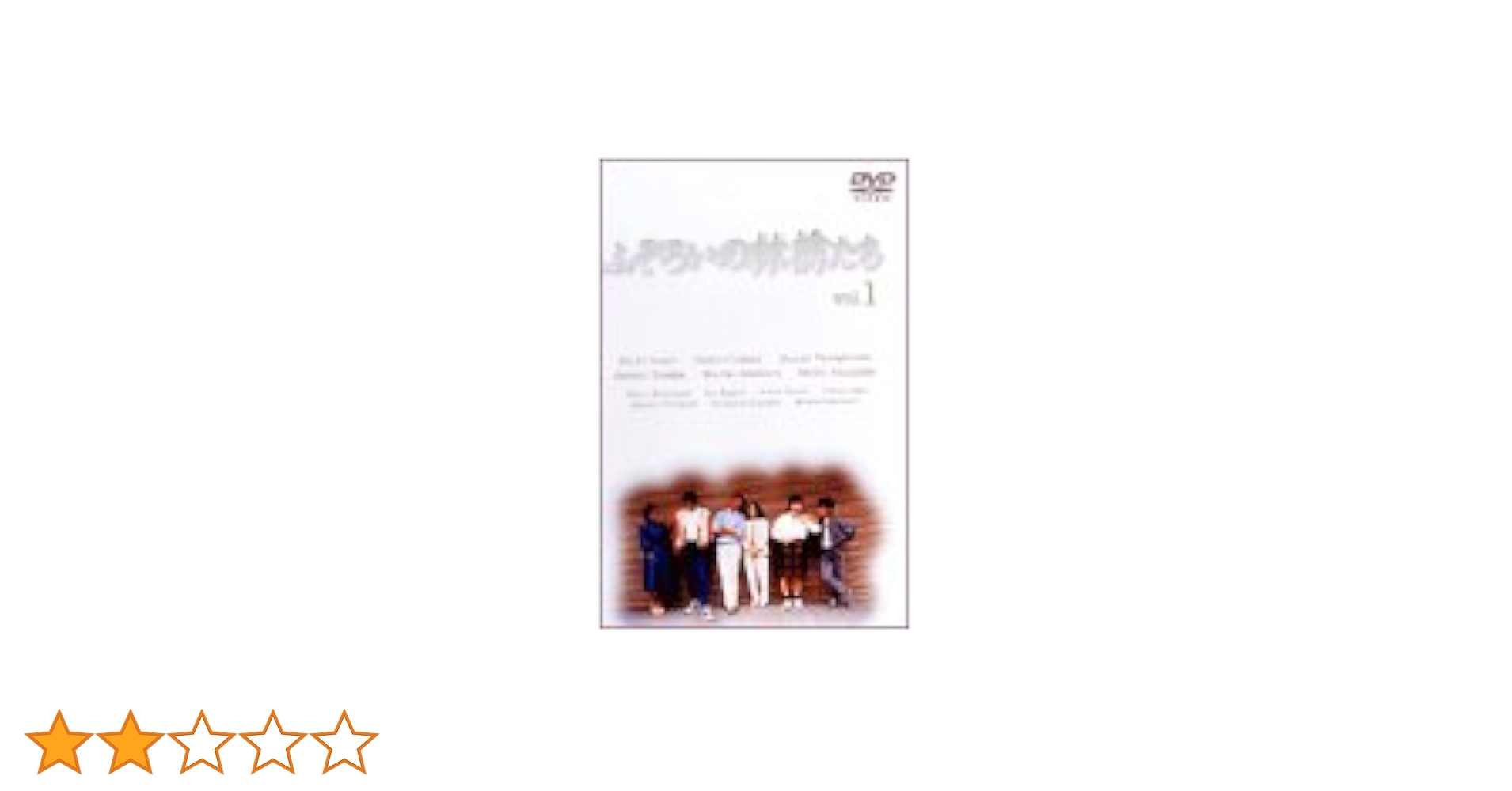 ふぞろいの林檎たちⅠ　DVD-BOX Amazon.co.jp: ふぞろいの林檎たち DVD-BOX : 中井貴一, 時