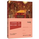 人生终要有一场触及灵魂的旅行 Life Need a Journey to Touch the Soul