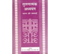 Tulnatmak Adhyayan Swaroop Aur Samasyayen