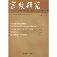 JP Oversized Religious Studies . 2008 [Chinese] Book