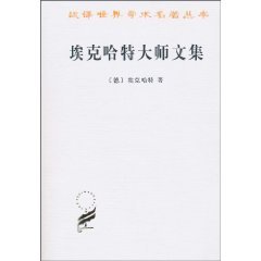 Paperback Eckhart Masters Collection(Chinese Edition) [Chinese] Book