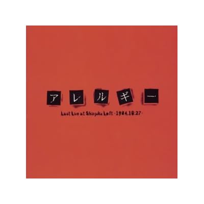 Last Live Shinjuku Loft 1984