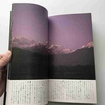 Amazon.co.jp: 横尾忠則そしてインド篠山紀信（駸々堂出版、1976年