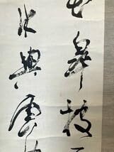 No5839 掛軸　藤本白峰　二行書　紙本　共箱　書画　書道　古美術　送料無料 Amazon.co.jp: 模写書家 山下笠雪「二行書」紙本共箱 書道芸術院 検