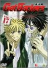 ゲットバッカーズ-奪還屋-17 [DVD]