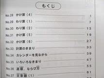Amazon.co.jp: UG02-005 浜学園 小2 算数のとも 第1～3分冊テキスト