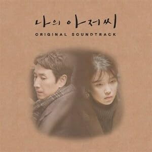 【韓国ドラマ】マイ・ディア・ミスター〜私のおじさん OST★中古品【特典欠けあり Amazon.co.jp: 韓国ドラマ 私のおじさん マイ・ディア・ミスター OST