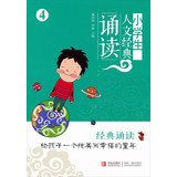 Paperback Humanities students read the classic four(Chinese Edition) [Chinese] Book