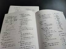 Amazon.co.jp: 駿台 雲孝夫先生 22年版 数学XS§4 解説プリント
