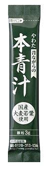Amazon.co.jp: やわた 昔ながらの本青汁 3個セット （3g×15袋